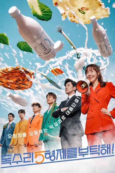 For Eagle Brothers - Season 1