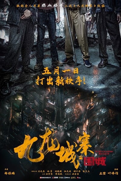 Twilight of the Warriors: Walled In (Jiu Long cheng zhai Wei cheng)