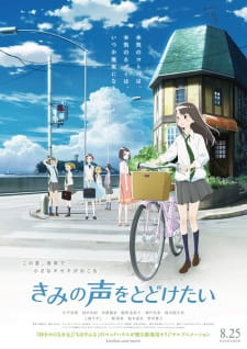 Kimi no Koe wo Todoketai [Sub: Eng]