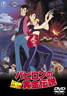 Lupin III: Babylon no Ougon Densetsu [Audio: Eng]