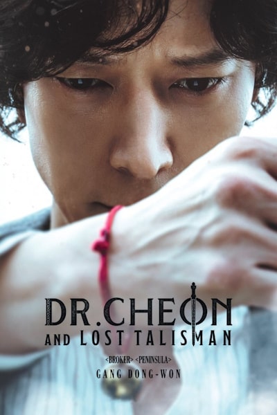 Dr. Cheon and Lost Talisman (Cheonbaksa toima yeonguso: seolgyeongui bimil)