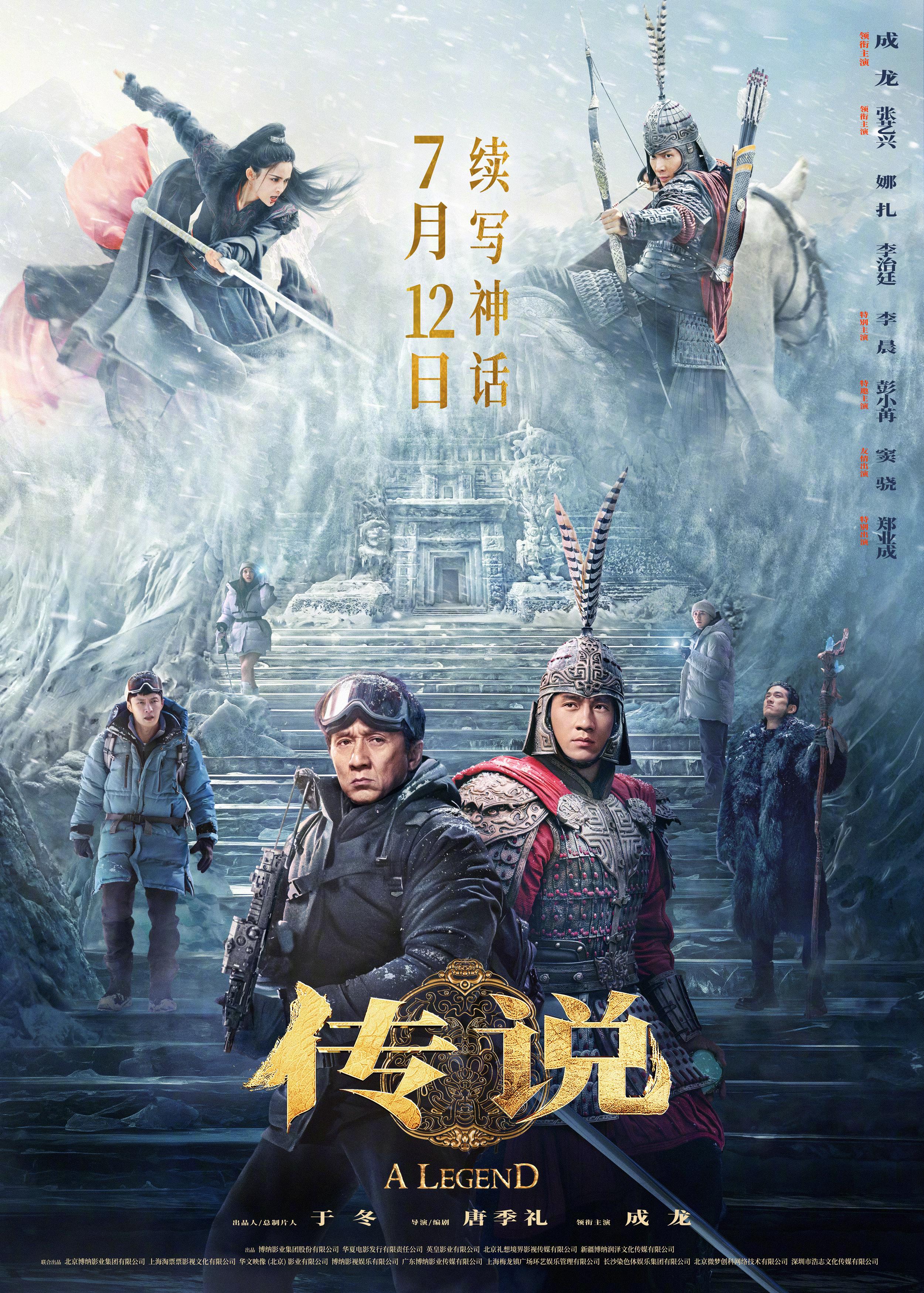 Chuan Shuo [Audio: Chinese]