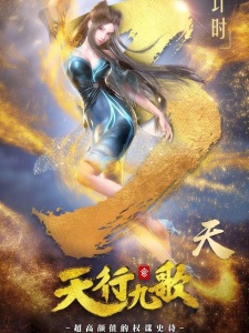 Qin Shi Ming Yue: Tian Xing Jiu Ge 2nd Season [Sub: Eng]
