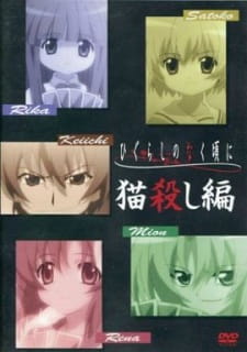 Higurashi no Naku Koro ni Special: Nekogoroshi-hen [Sub: Eng]