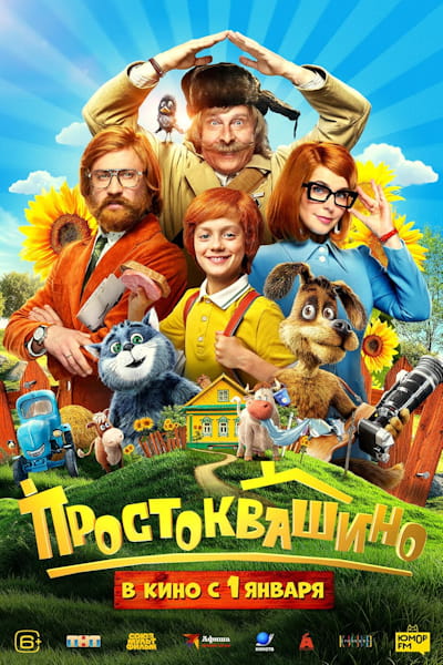 Fredonia: The Movie (Prostokvashino)