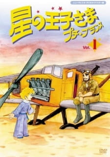 Hoshi no Oujisama Petit Prince [Audio: Eng]