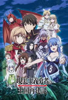 Genjitsu Shugi Yuusha no Oukoku Saikenki Part 2 [Audio: Eng]