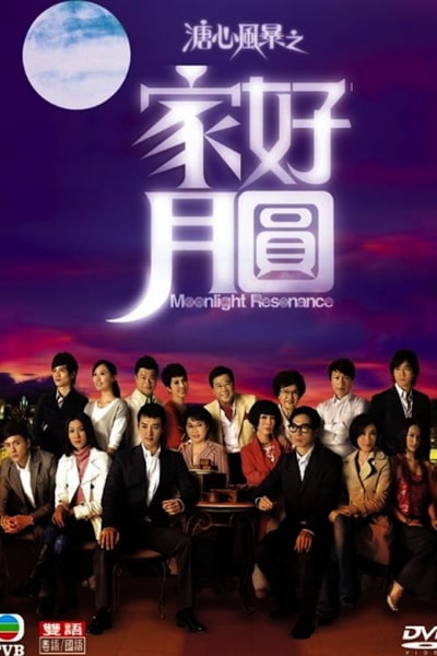 Moonlight Resonance (Gar ho yuet yuen) - Season 1