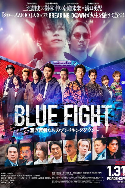 Blue Fight: The Breaking Down of Young Blue Warriors (Blazing Fists)