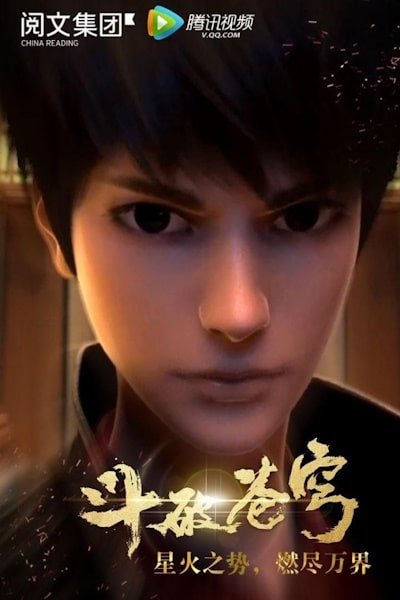 Battle Through the Heavens - Season 1